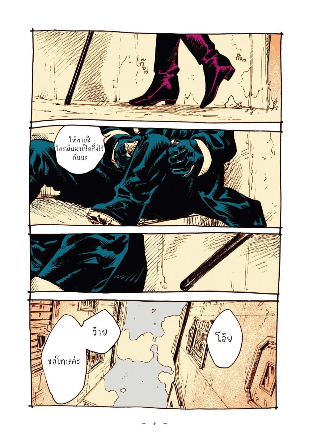 Veil page 5