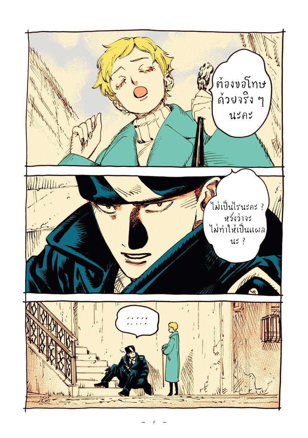 Veil page 6