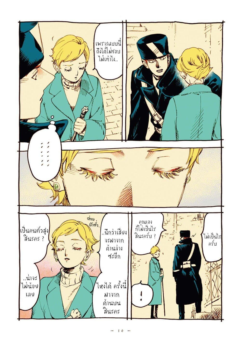 Veil page 7