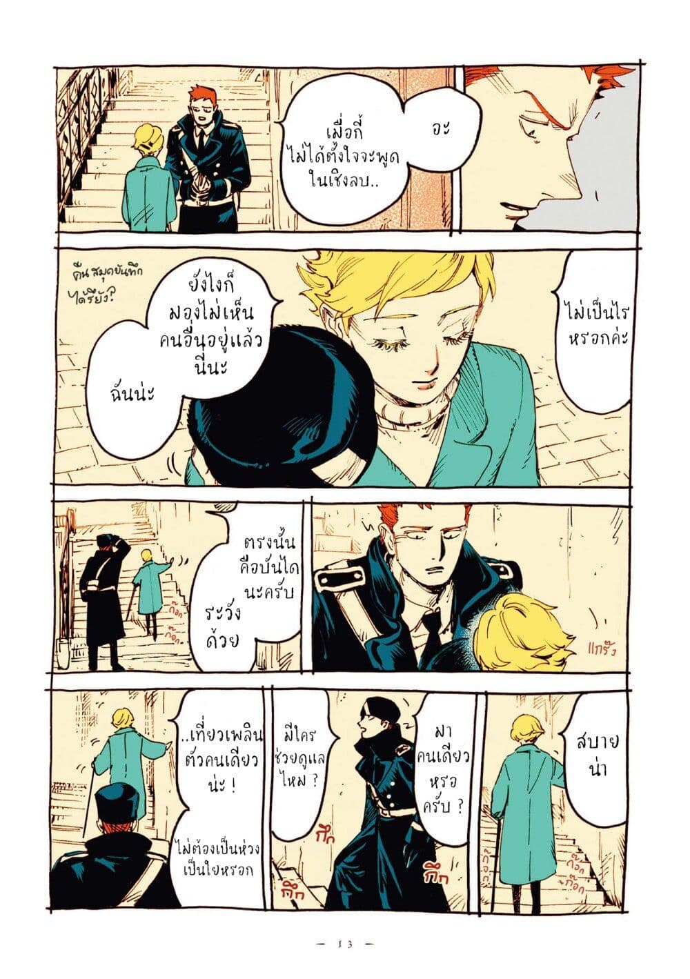Veil page 10