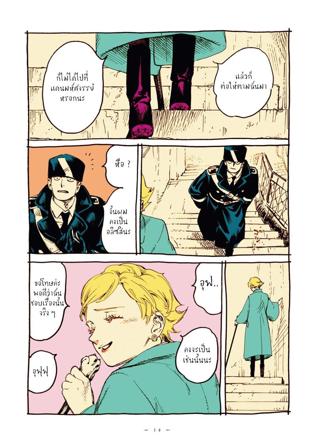 Veil page 11