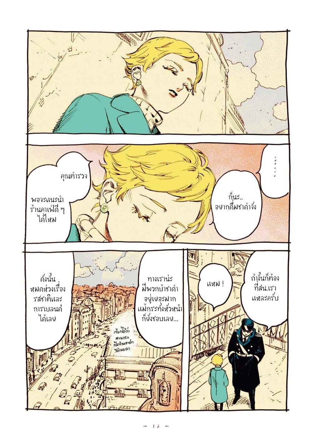 Veil page 13