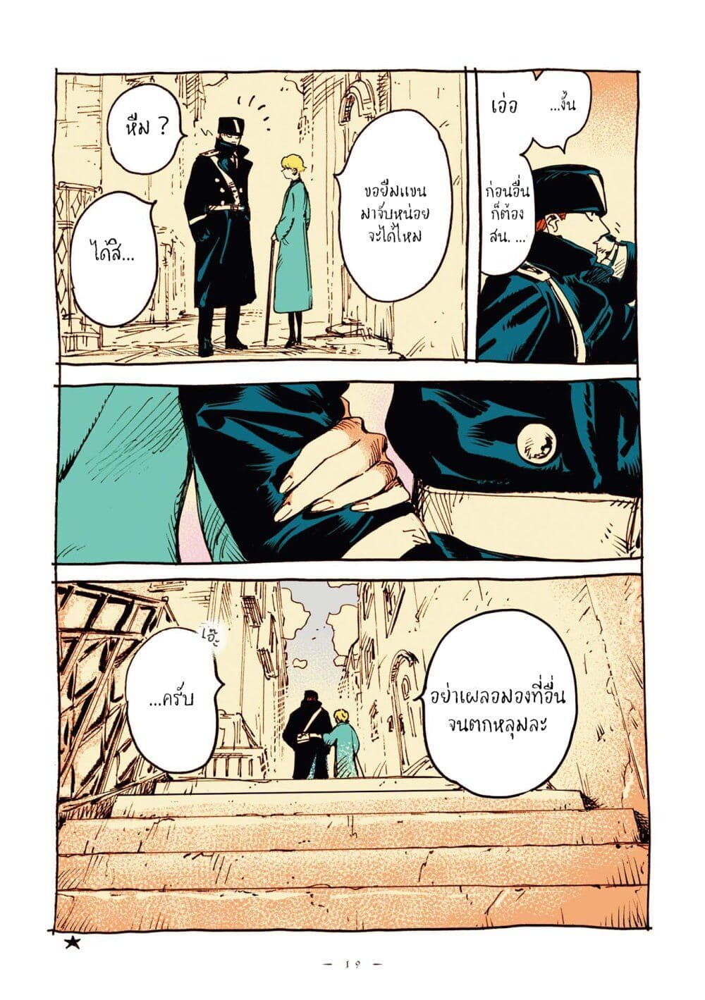 Veil page 16