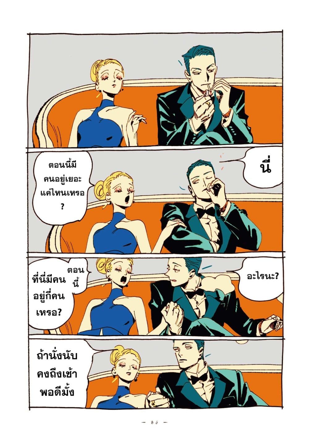 Veil page 2