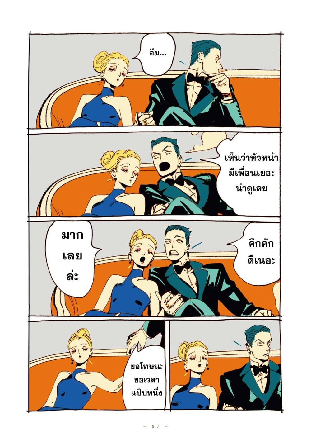 Veil page 3
