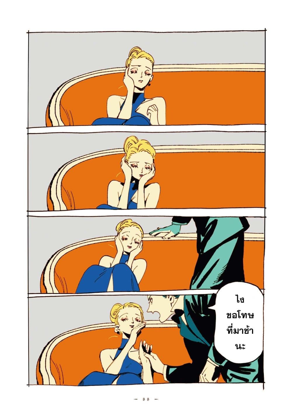 Veil page 4