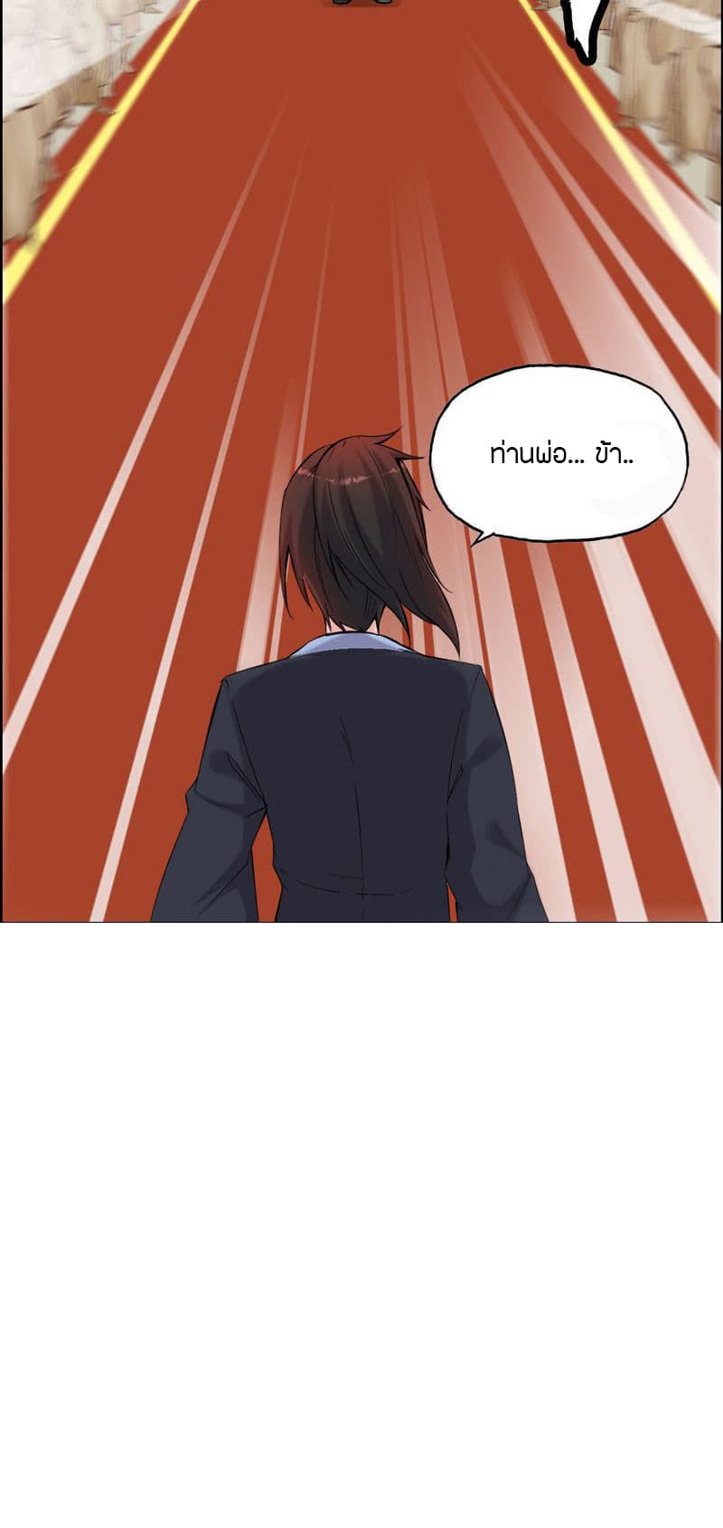 Vengeance of the Heavenly Demon page 2