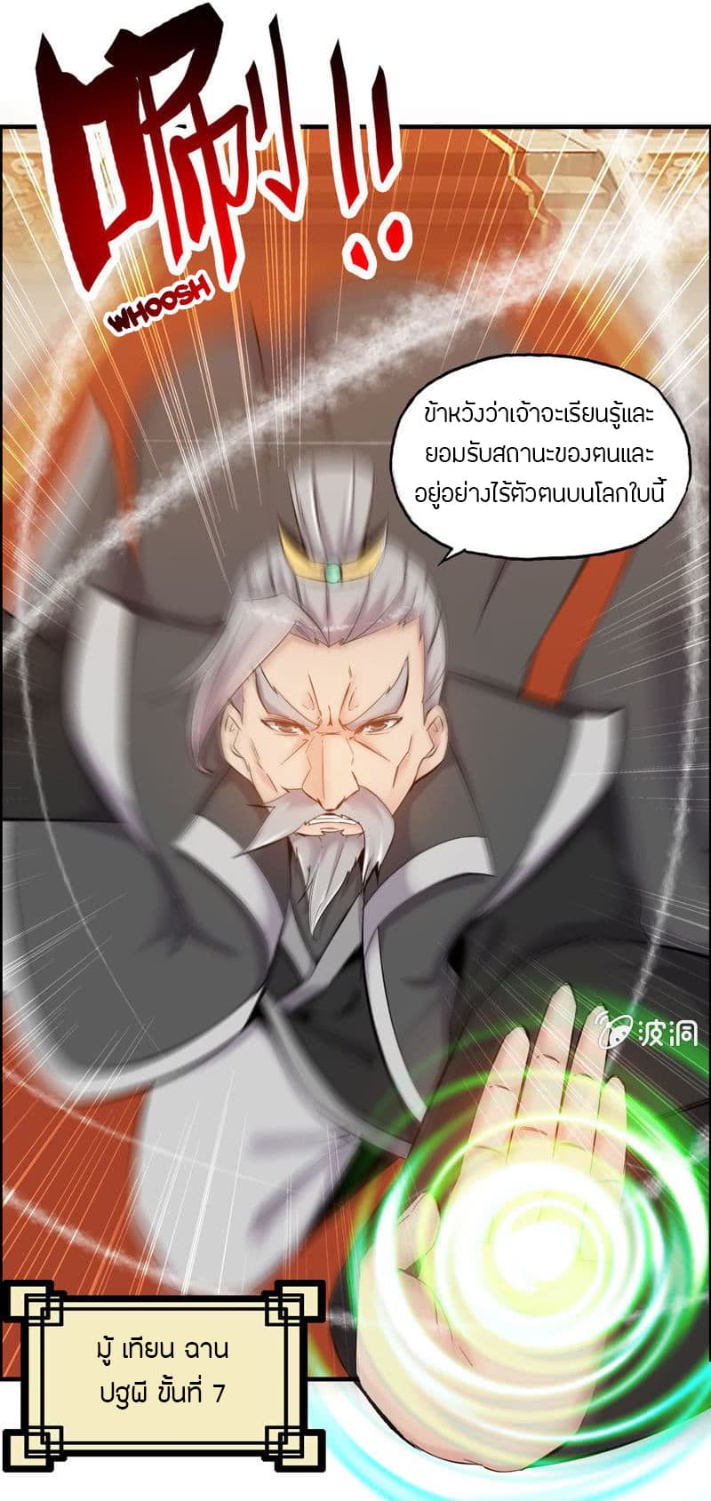 Vengeance of the Heavenly Demon page 5