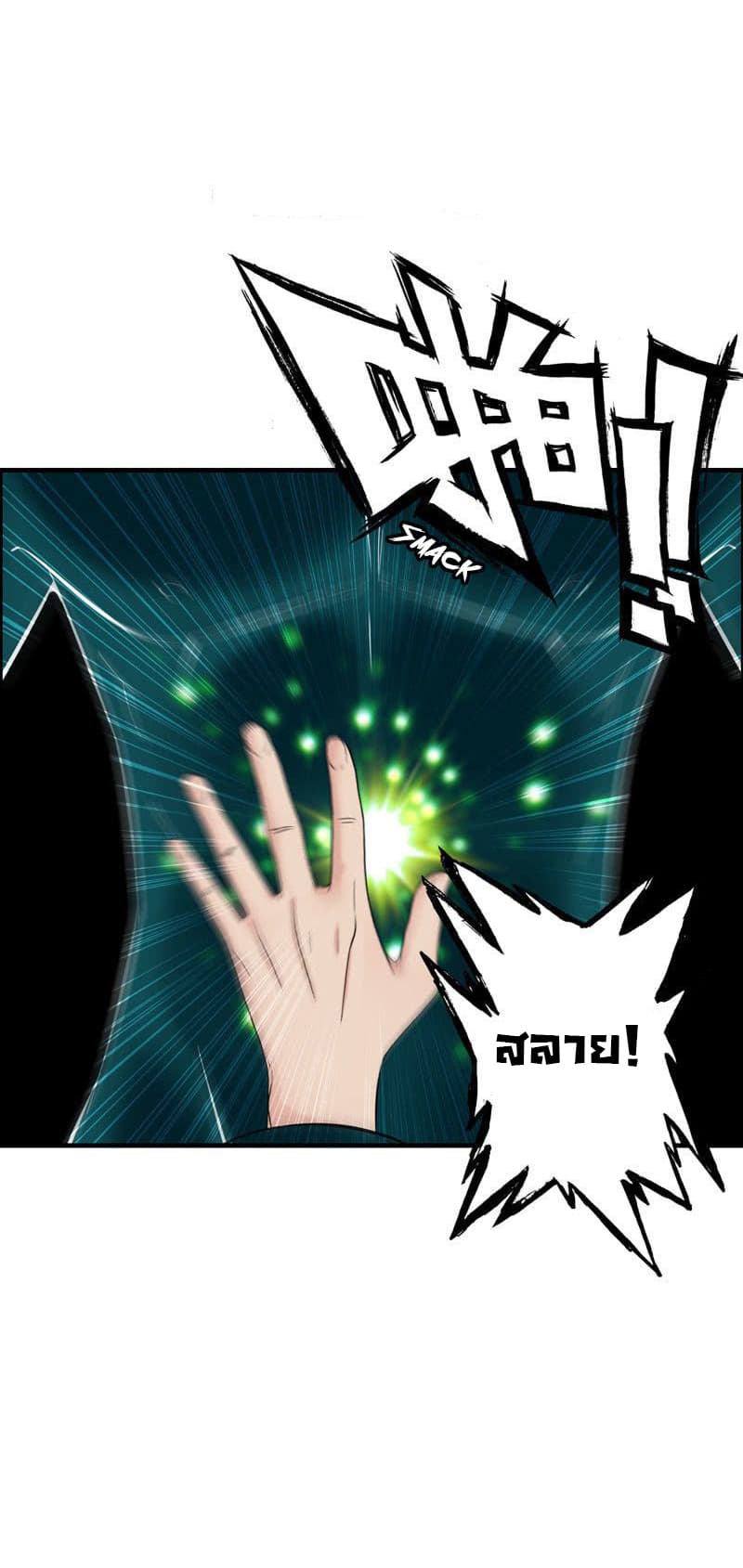 Vengeance of the Heavenly Demon page 8
