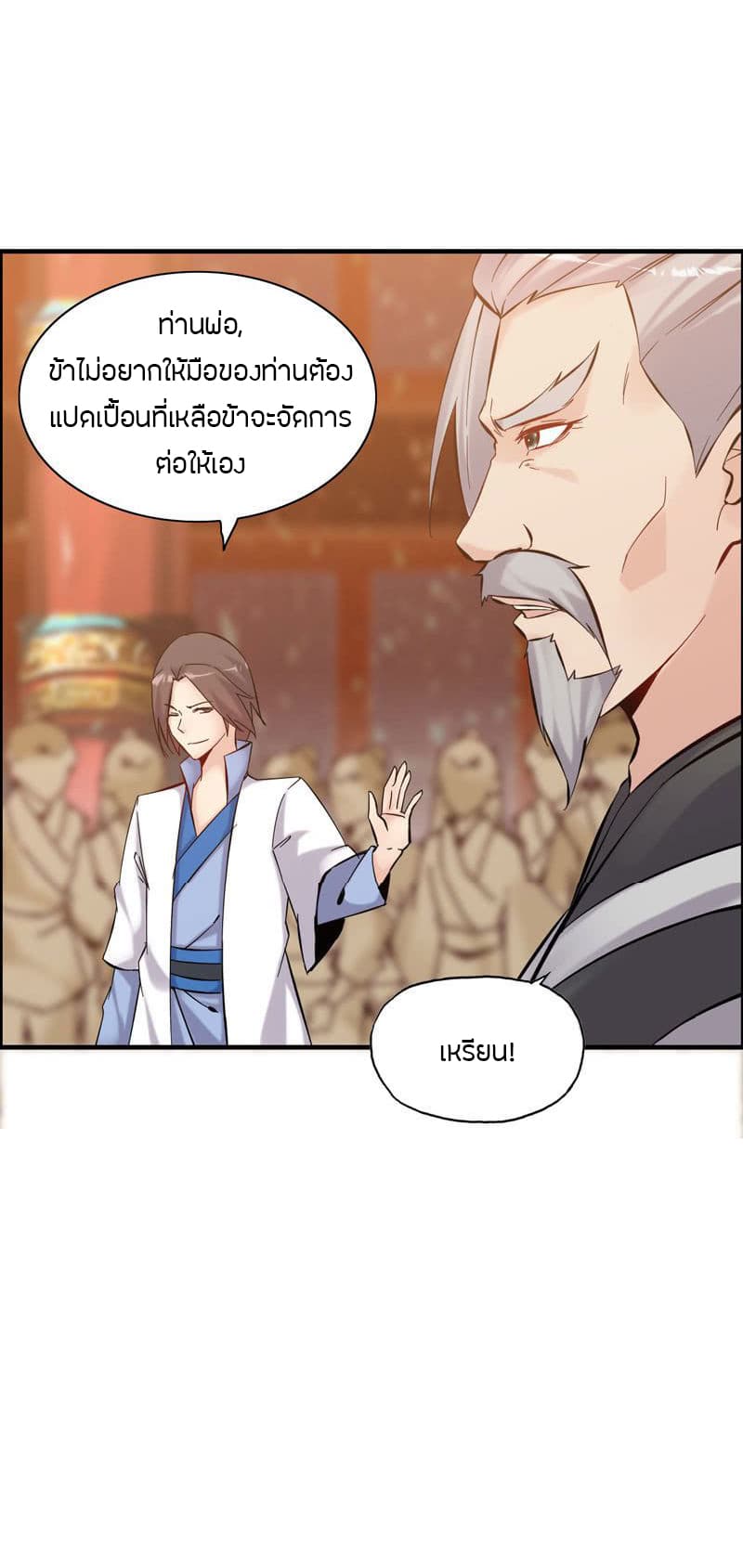Vengeance of the Heavenly Demon page 13