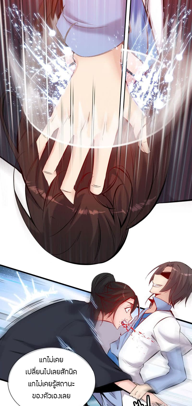 Vengeance of the Heavenly Demon page 23