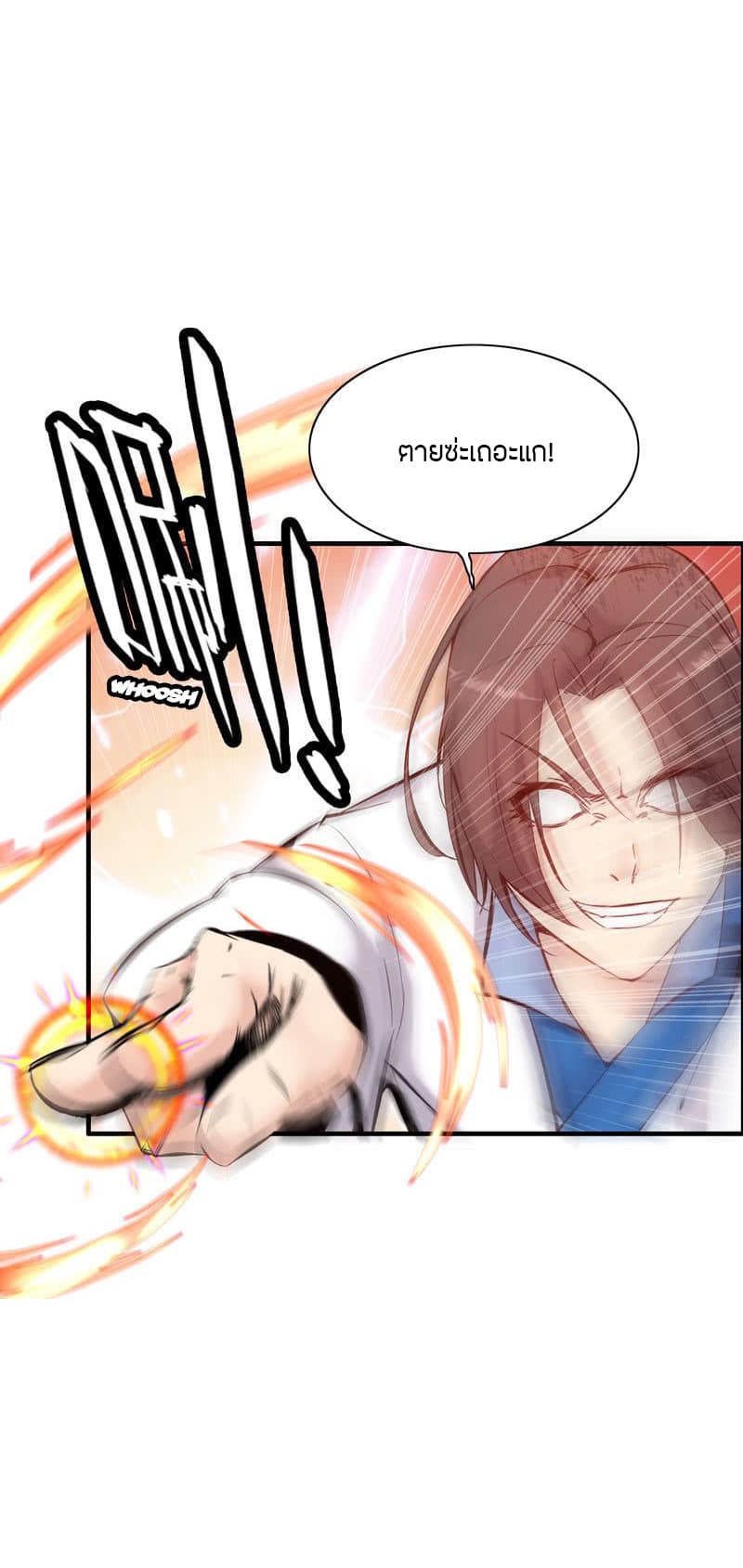 Vengeance of the Heavenly Demon page 26