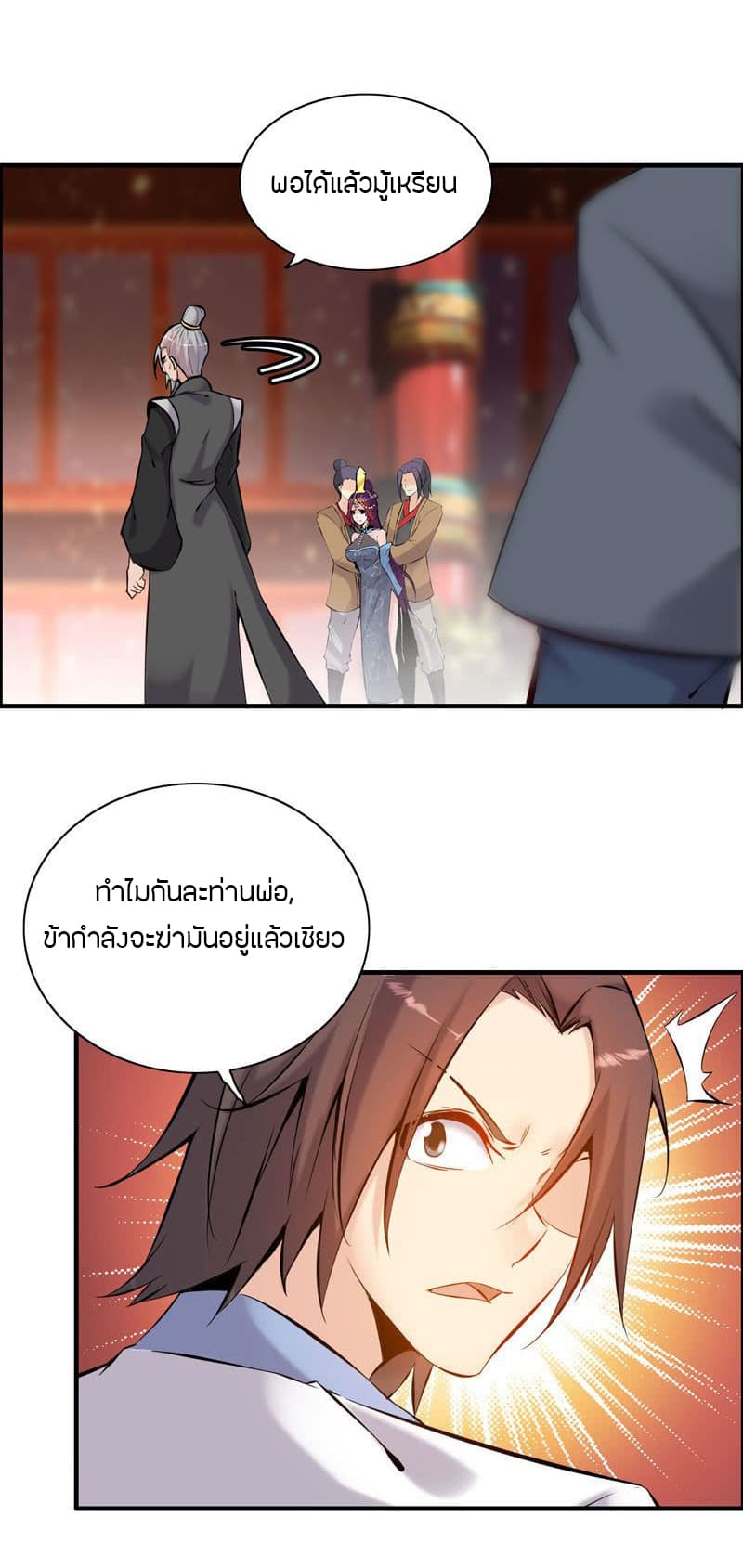 Vengeance of the Heavenly Demon page 34