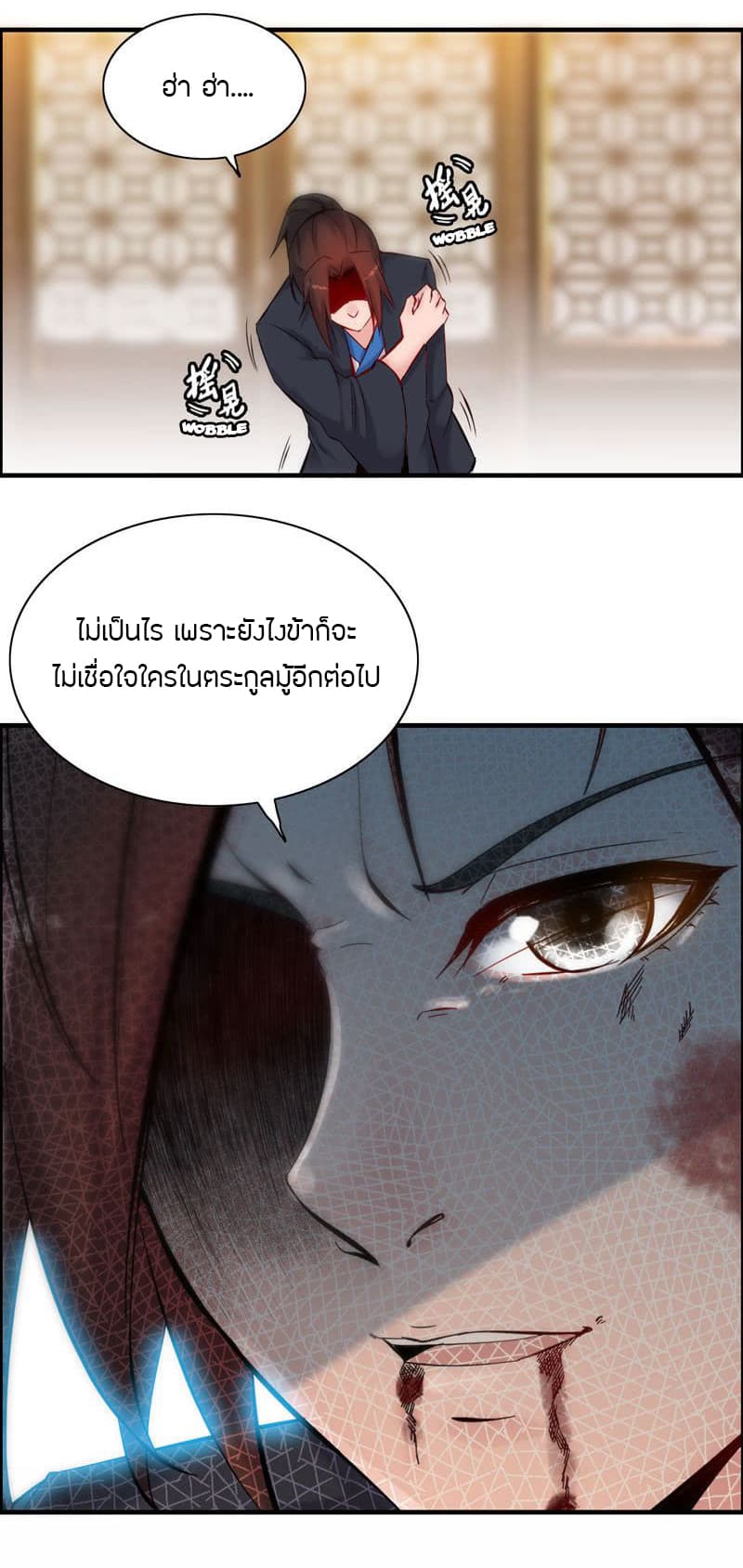 Vengeance of the Heavenly Demon page 37