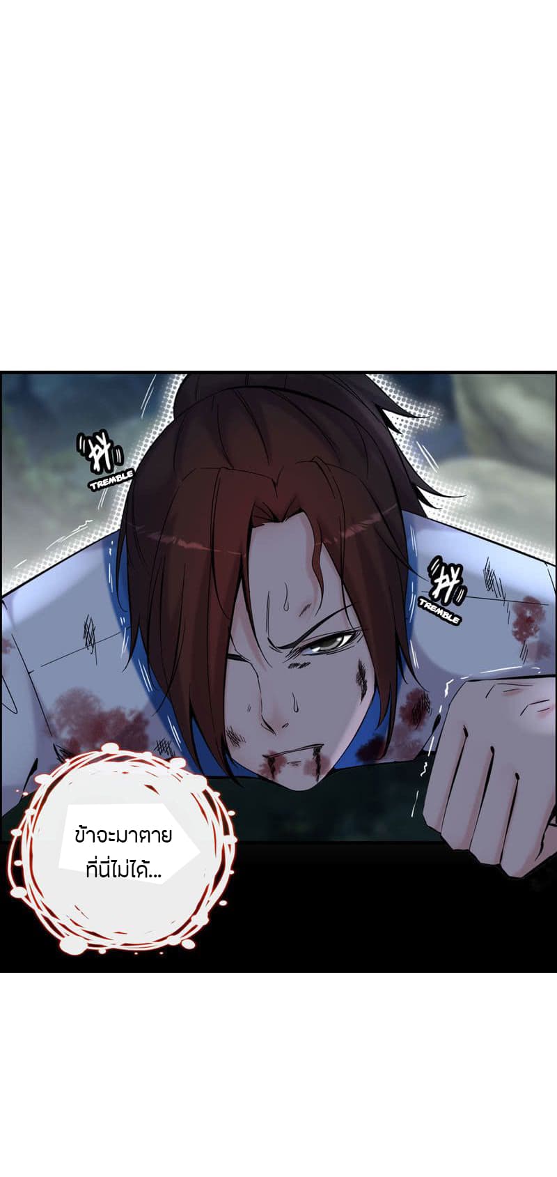 Vengeance of the Heavenly Demon page 41