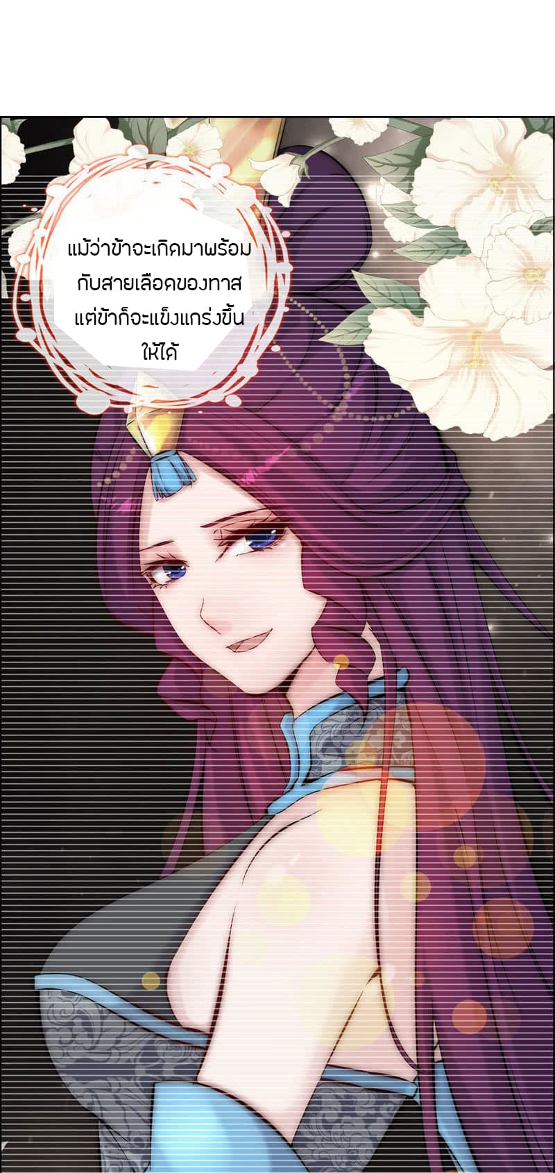 Vengeance of the Heavenly Demon page 42