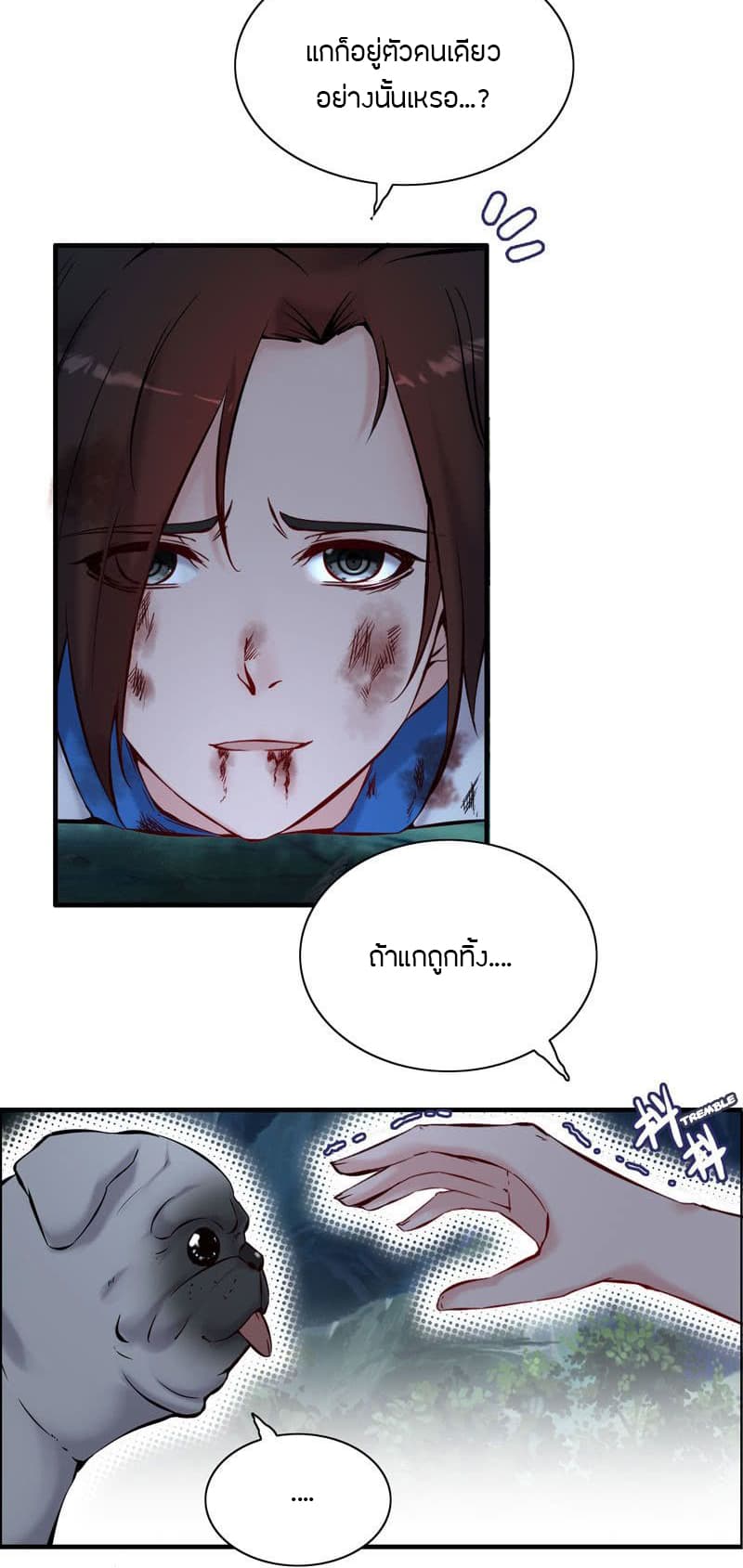 Vengeance of the Heavenly Demon page 45
