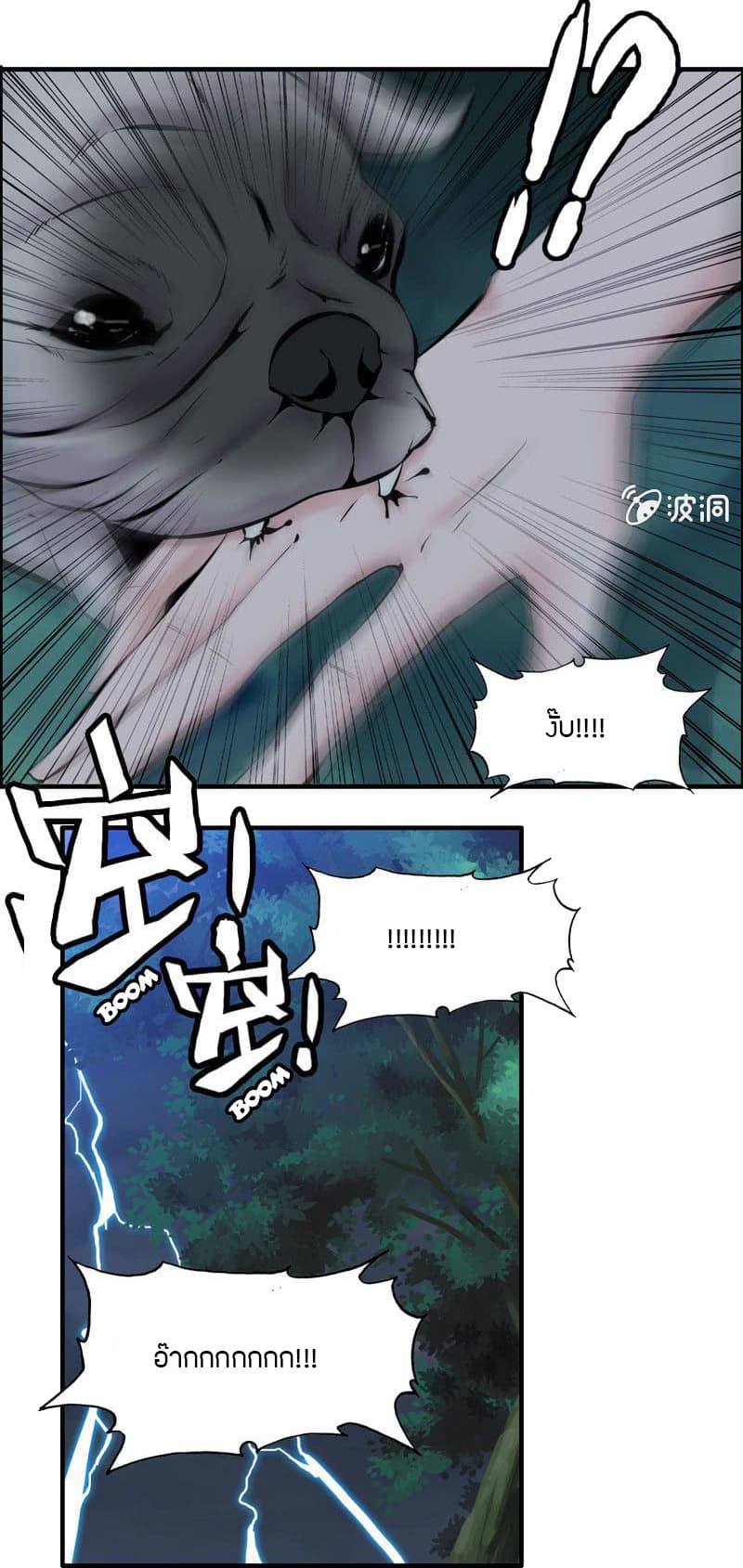 Vengeance of the Heavenly Demon page 46