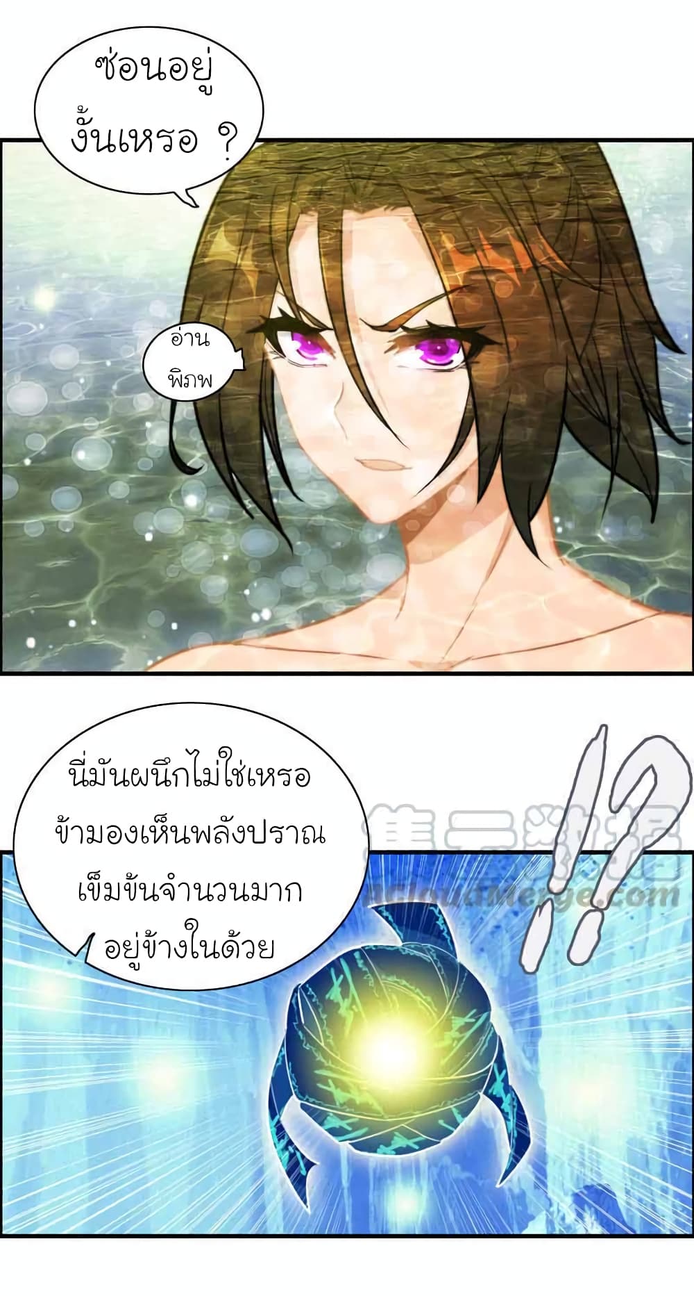 Vengeance of the Heavenly Demon page 4