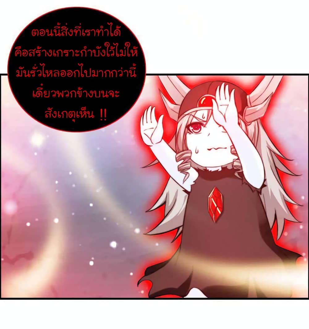 Vengeance of the Heavenly Demon page 17