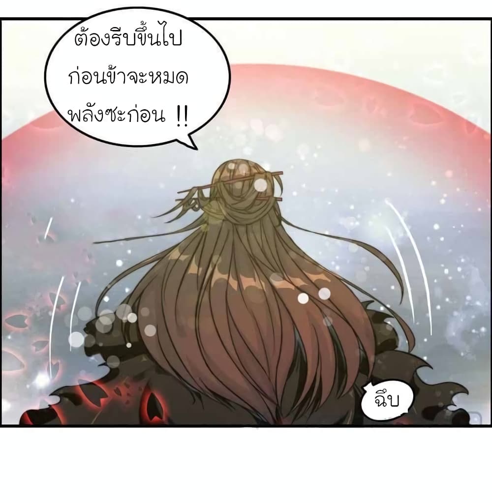 Vengeance of the Heavenly Demon page 6