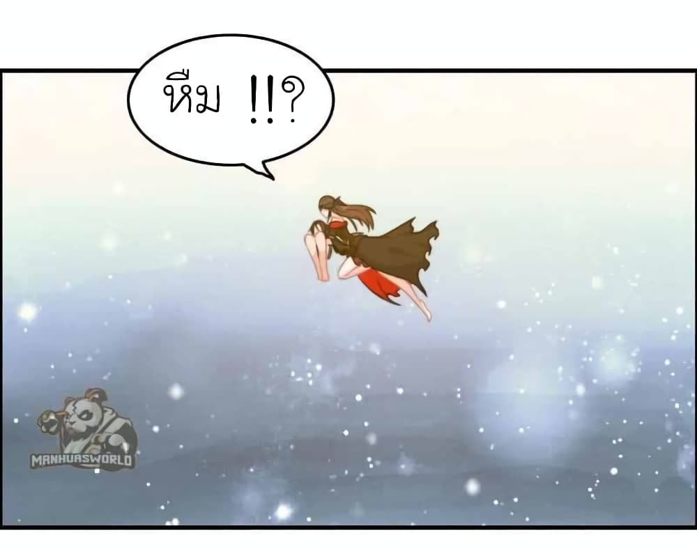 Vengeance of the Heavenly Demon page 10
