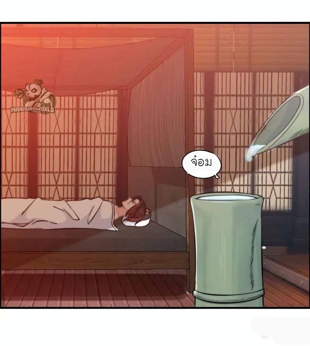 Vengeance of the Heavenly Demon page 16