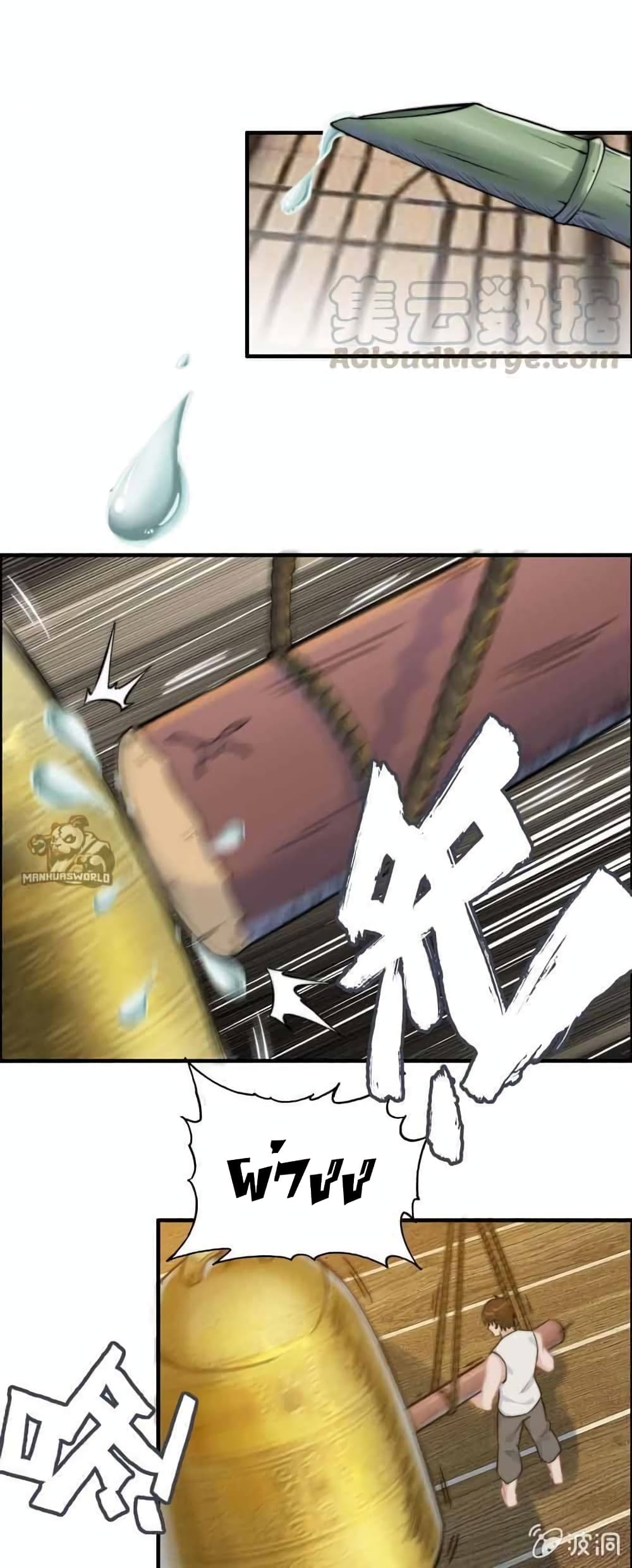 Vengeance of the Heavenly Demon page 17