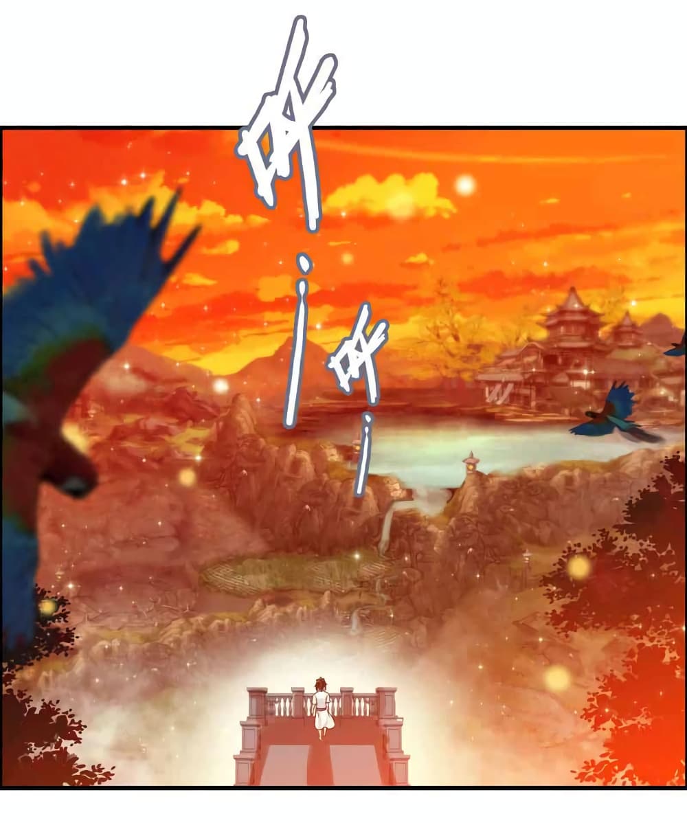 Vengeance of the Heavenly Demon page 2