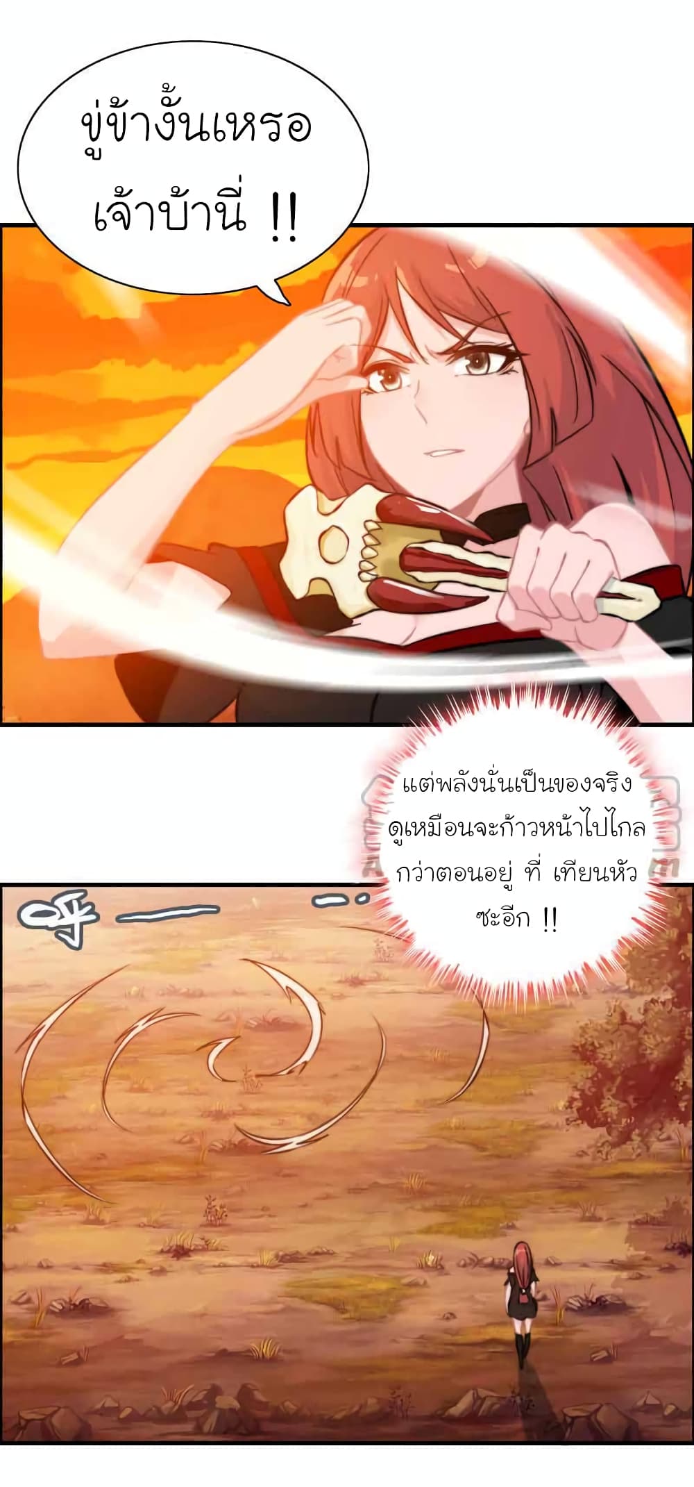 Vengeance of the Heavenly Demon page 12