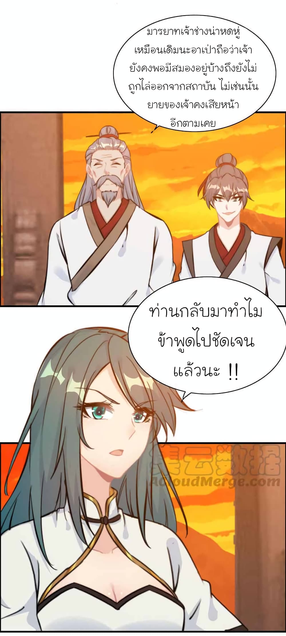 Vengeance of the Heavenly Demon page 4