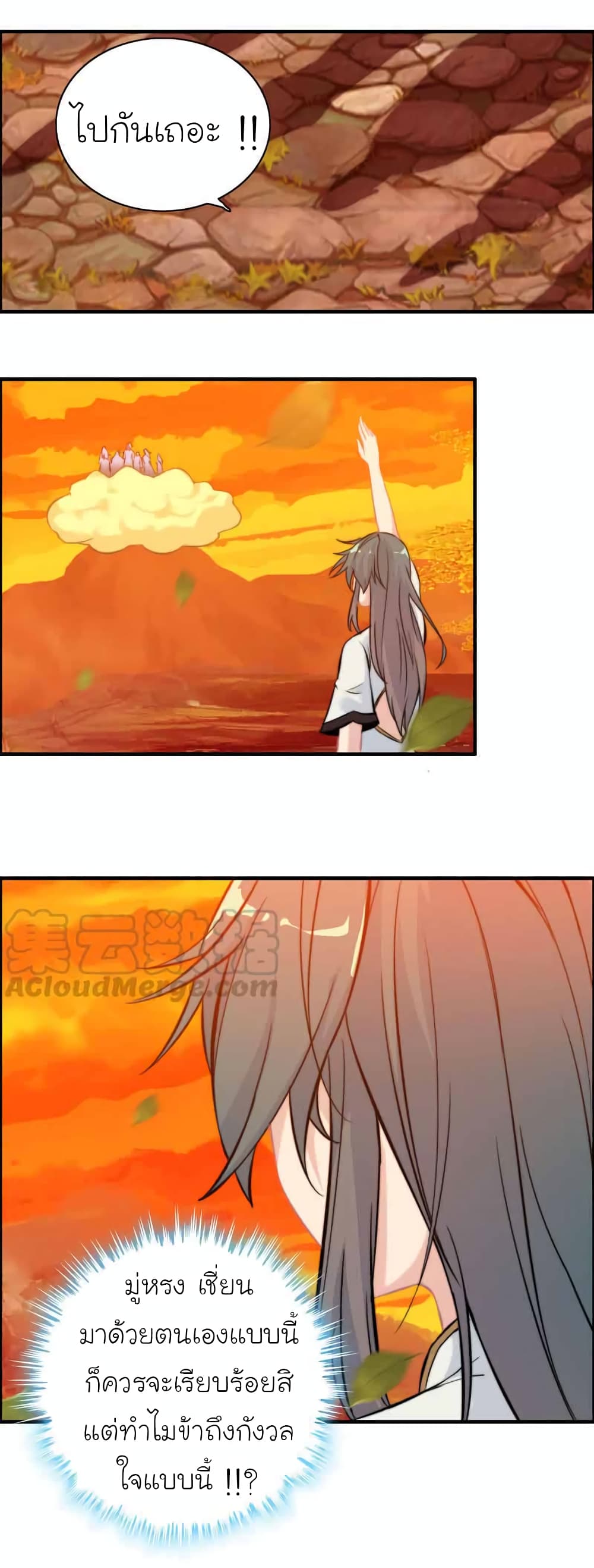 Vengeance of the Heavenly Demon page 12