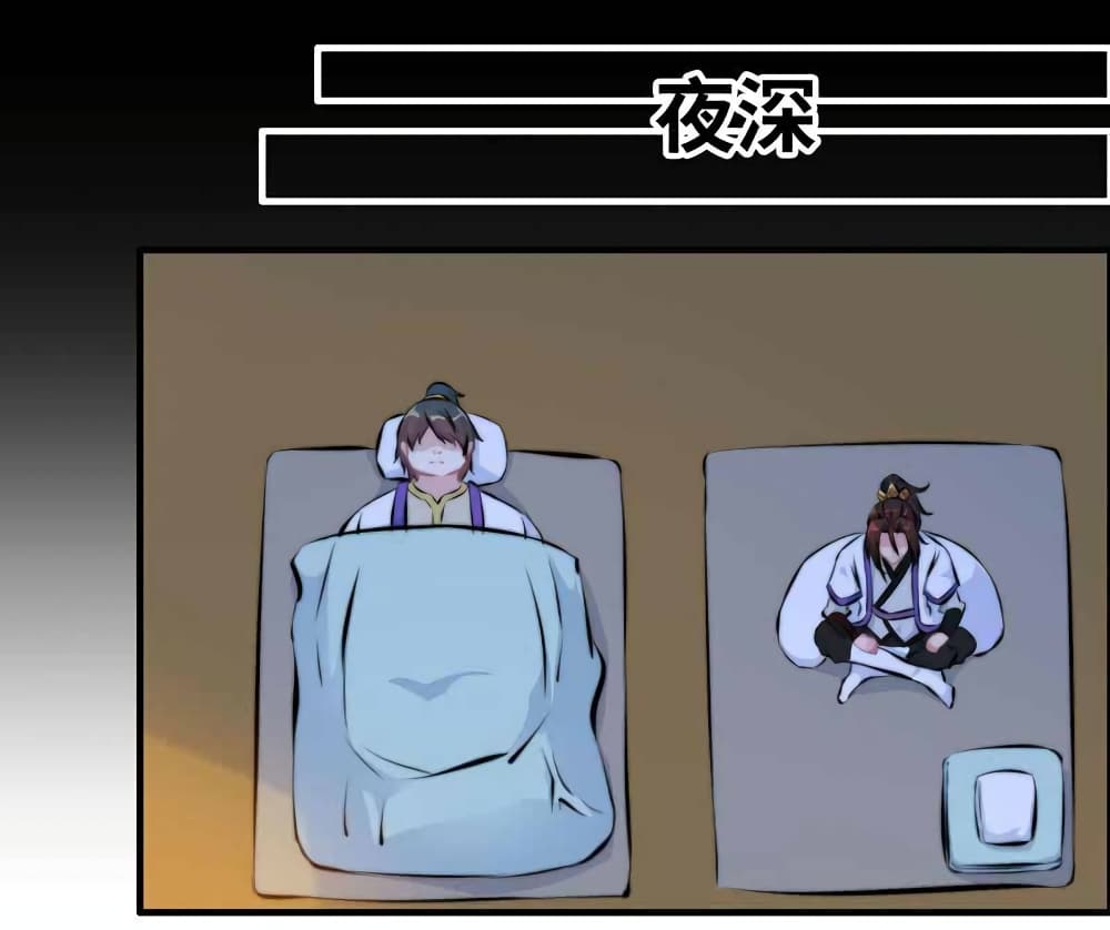 Vengeance of the Heavenly Demon page 21