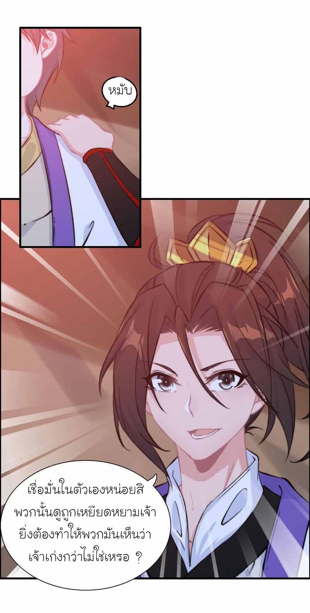 Vengeance of the Heavenly Demon page 5