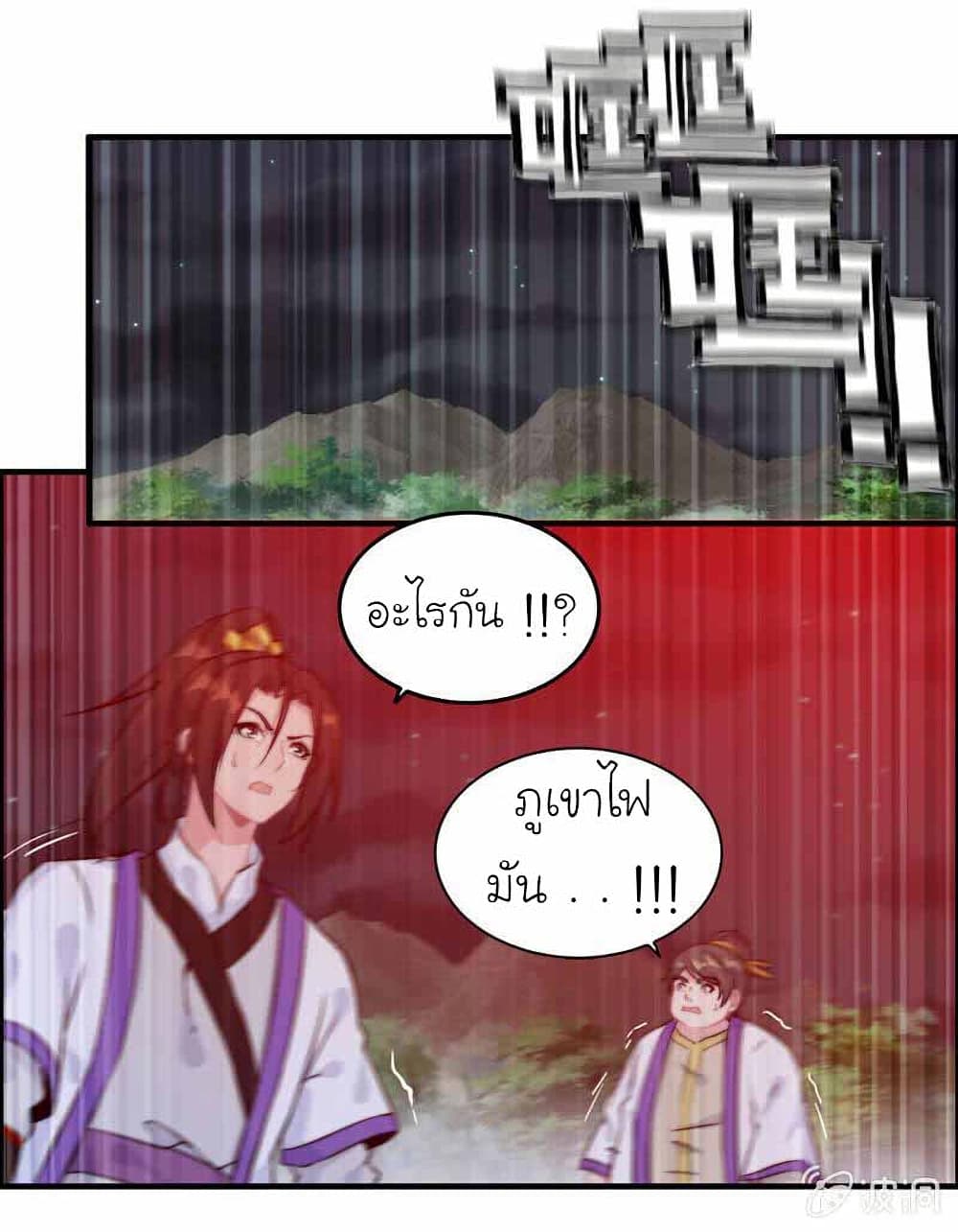 Vengeance of the Heavenly Demon page 9