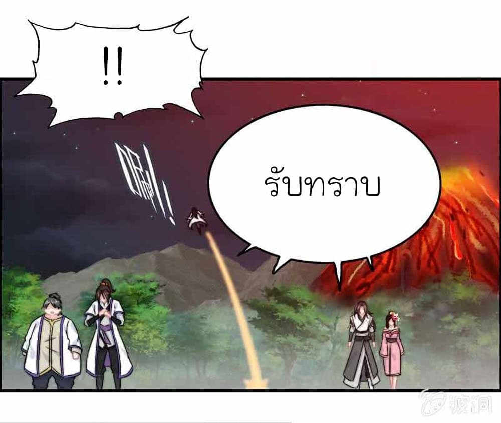 Vengeance of the Heavenly Demon page 15