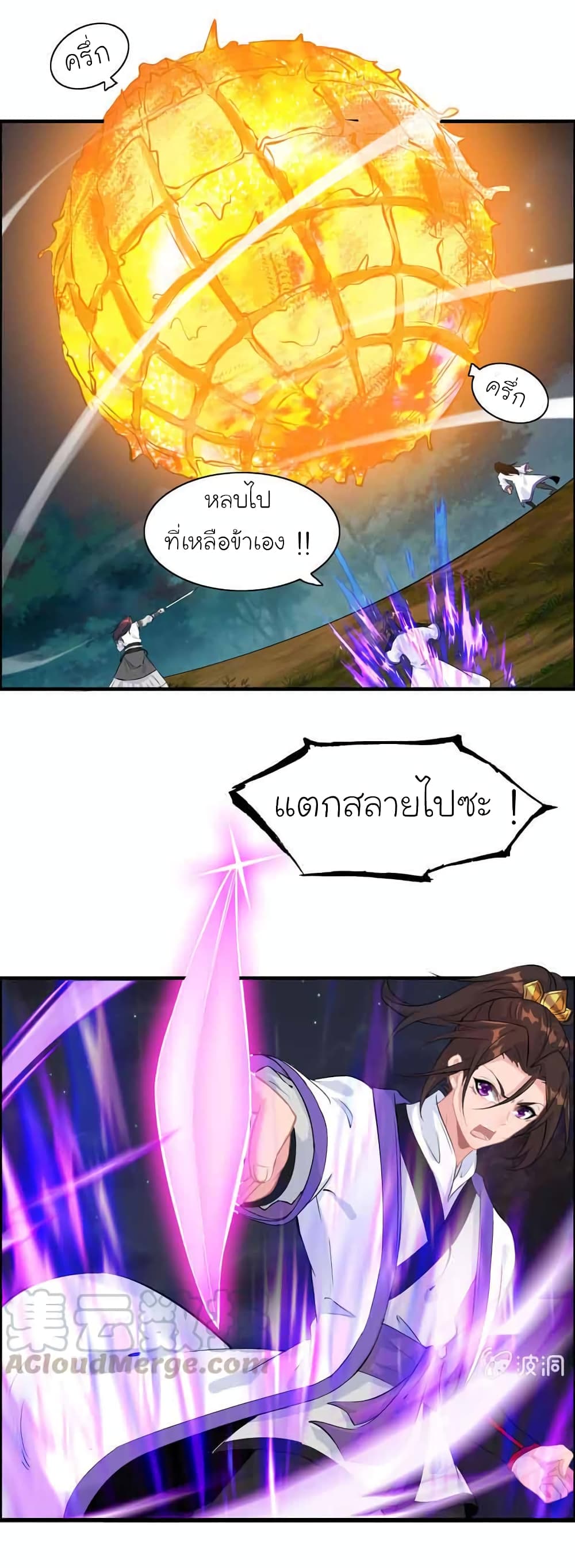 Vengeance of the Heavenly Demon page 10