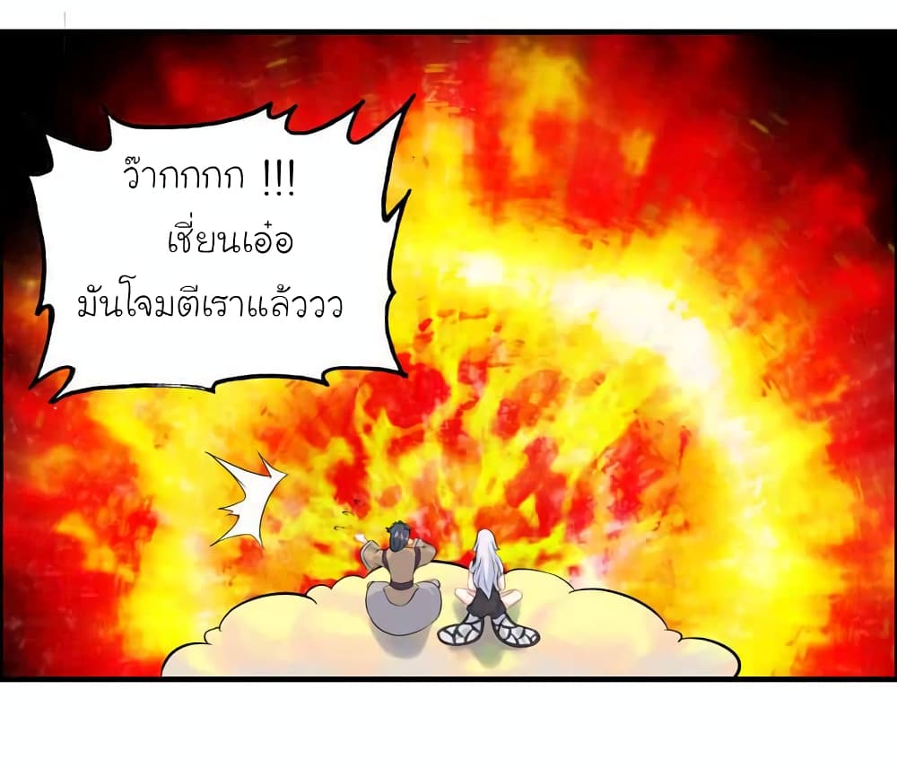 Vengeance of the Heavenly Demon page 17