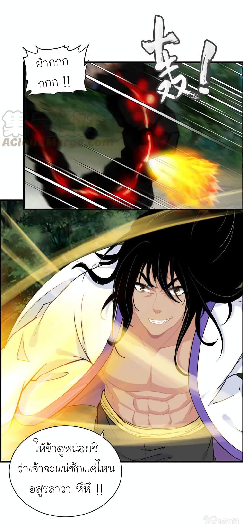 Vengeance of the Heavenly Demon page 24