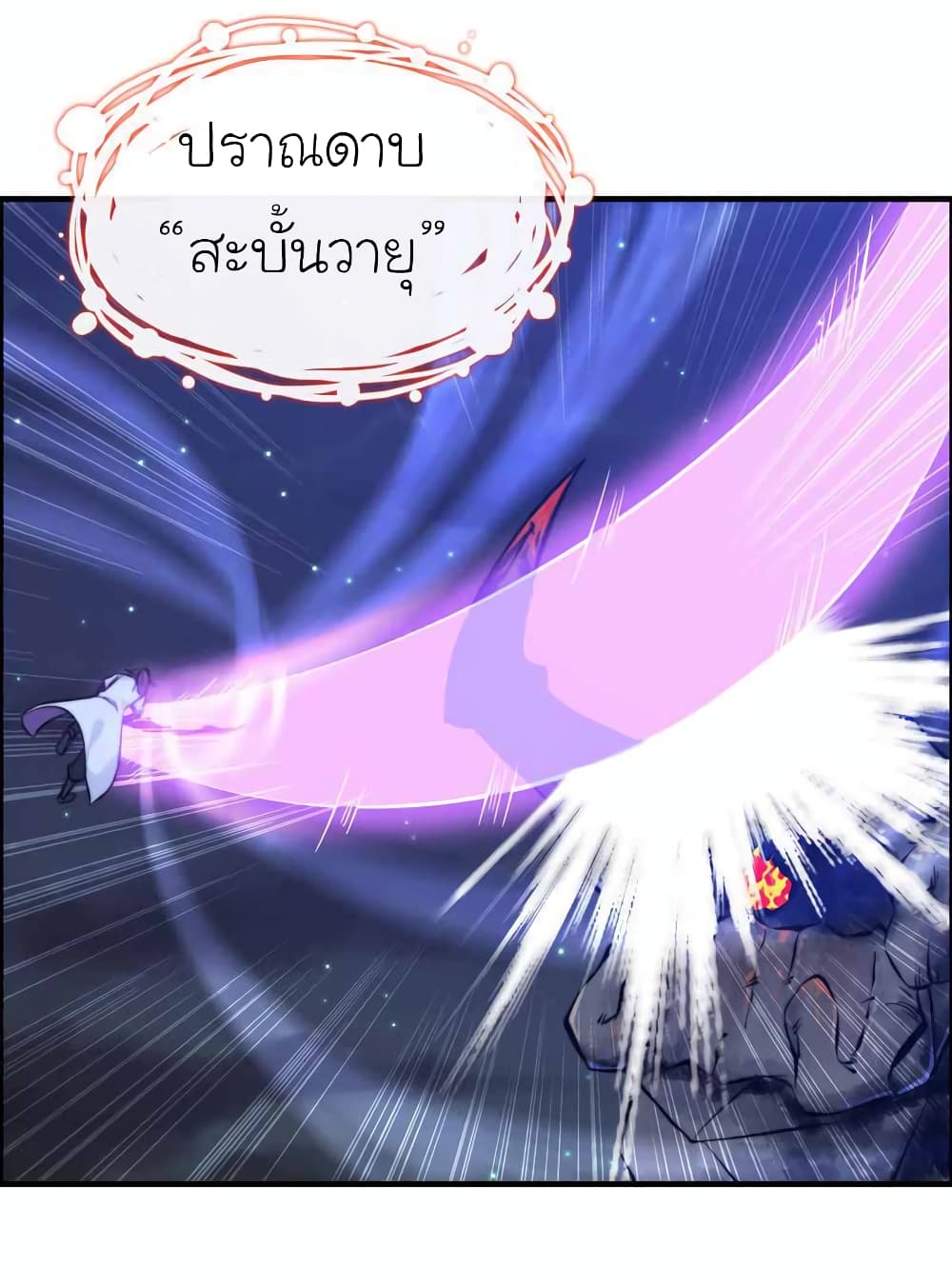 Vengeance of the Heavenly Demon page 12
