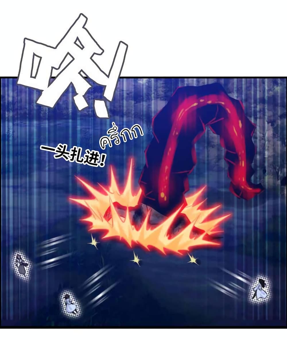 Vengeance of the Heavenly Demon page 14