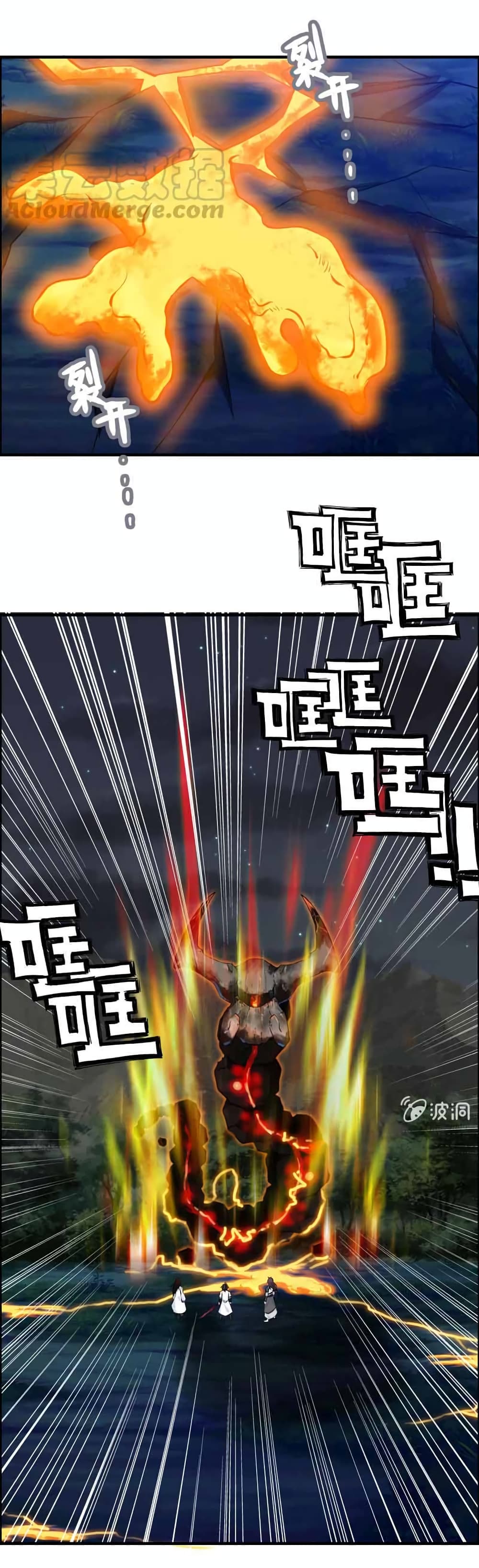 Vengeance of the Heavenly Demon page 20