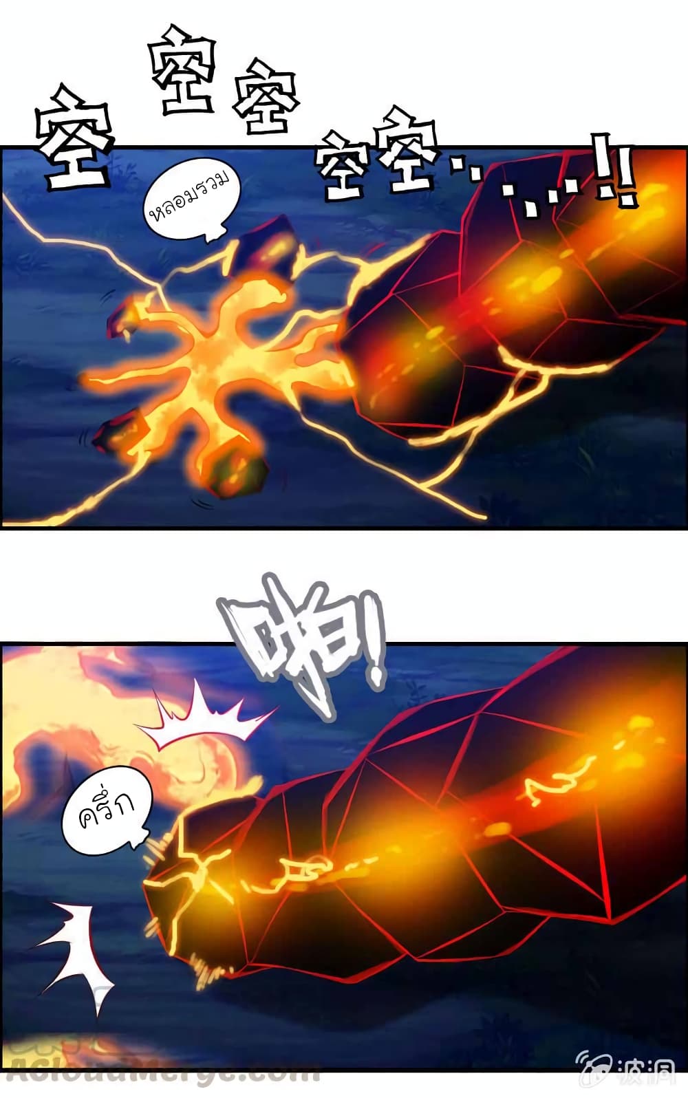 Vengeance of the Heavenly Demon page 21