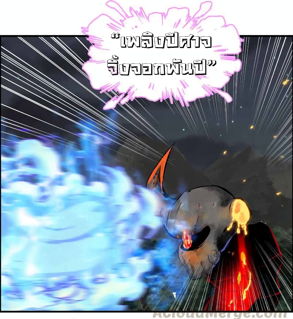 Vengeance of the Heavenly Demon page 5