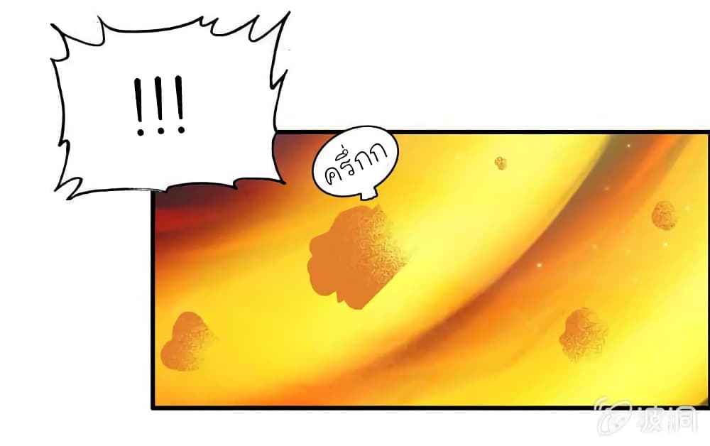 Vengeance of the Heavenly Demon page 22