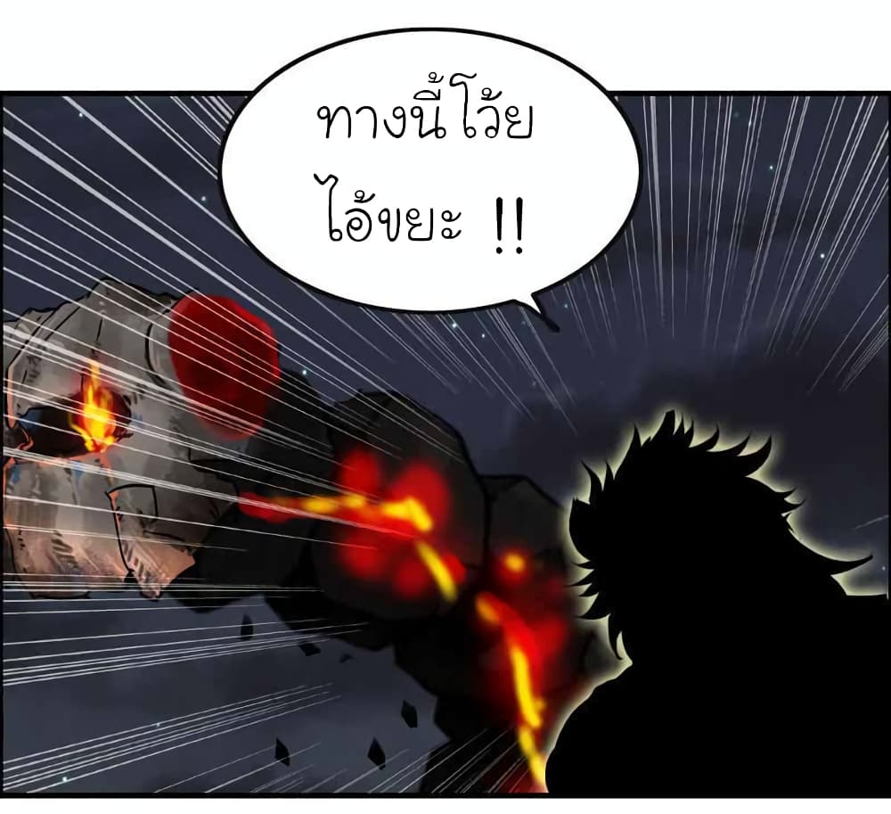 Vengeance of the Heavenly Demon page 6