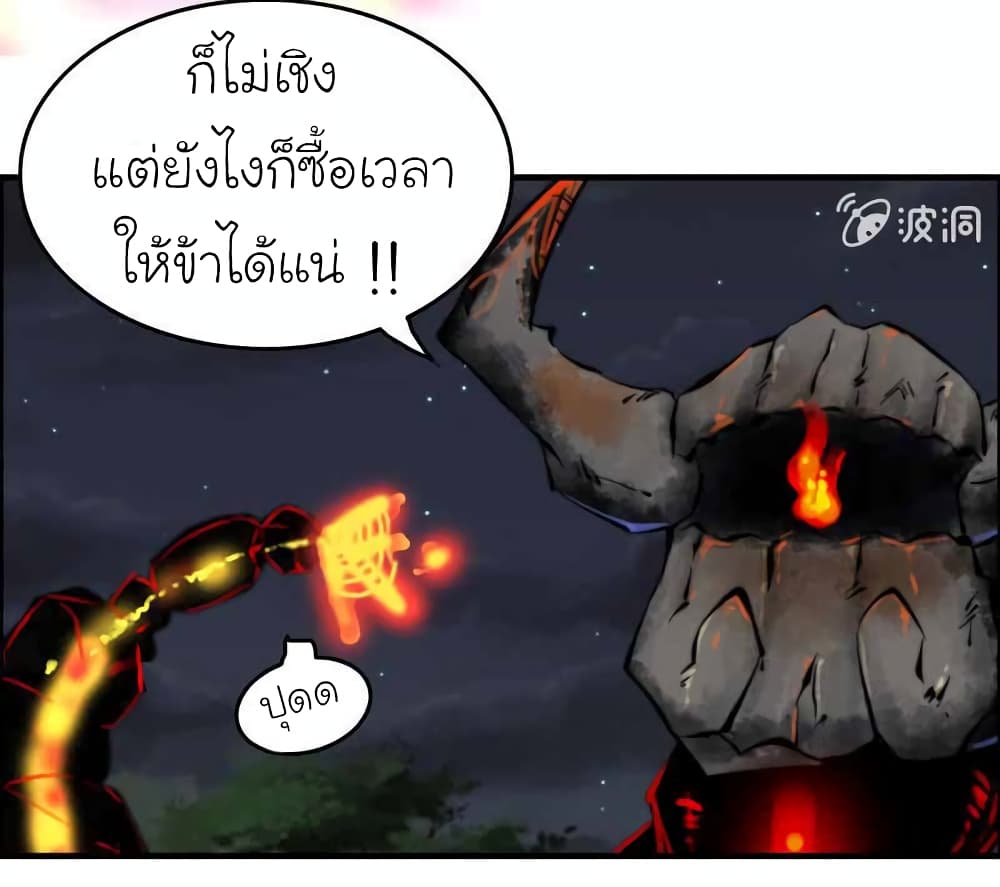 Vengeance of the Heavenly Demon page 9