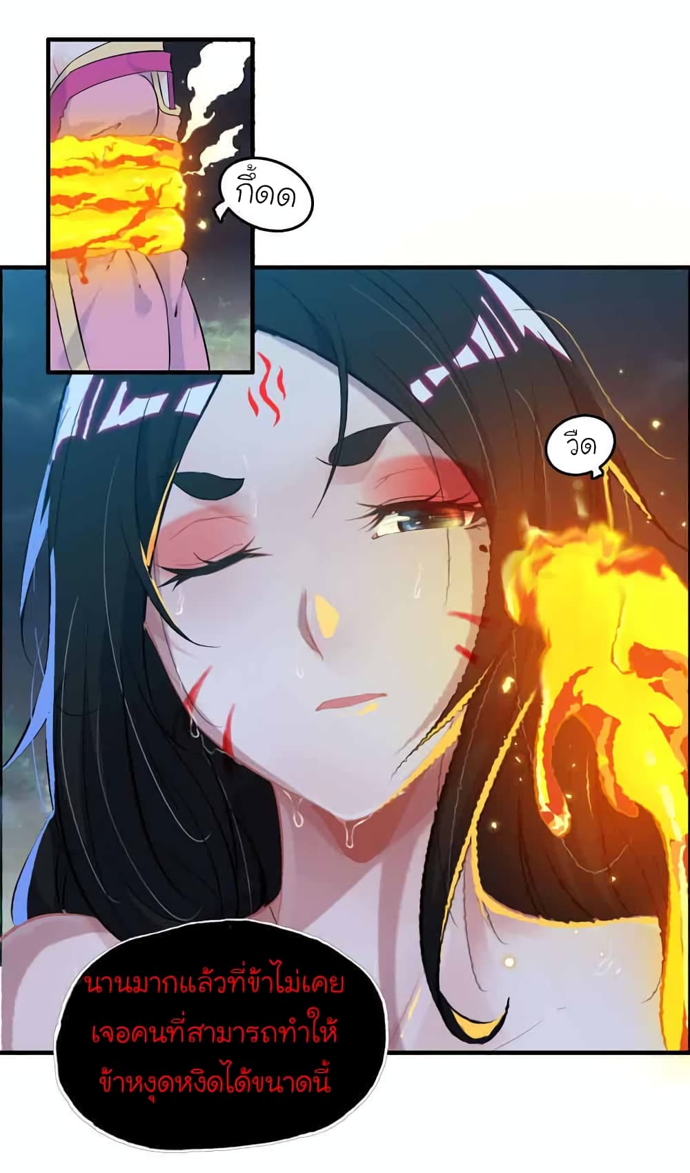 Vengeance of the Heavenly Demon page 19