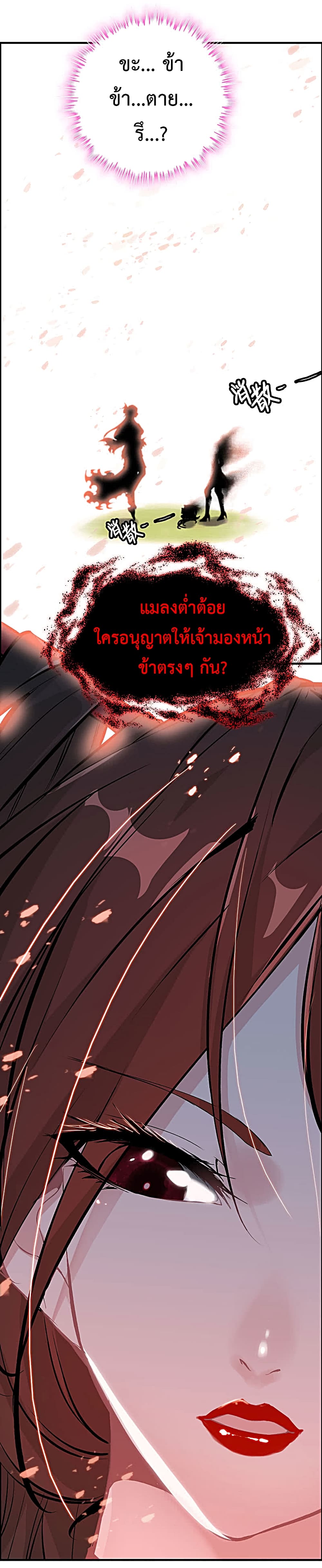 Vengeance of the Heavenly Demon page 10