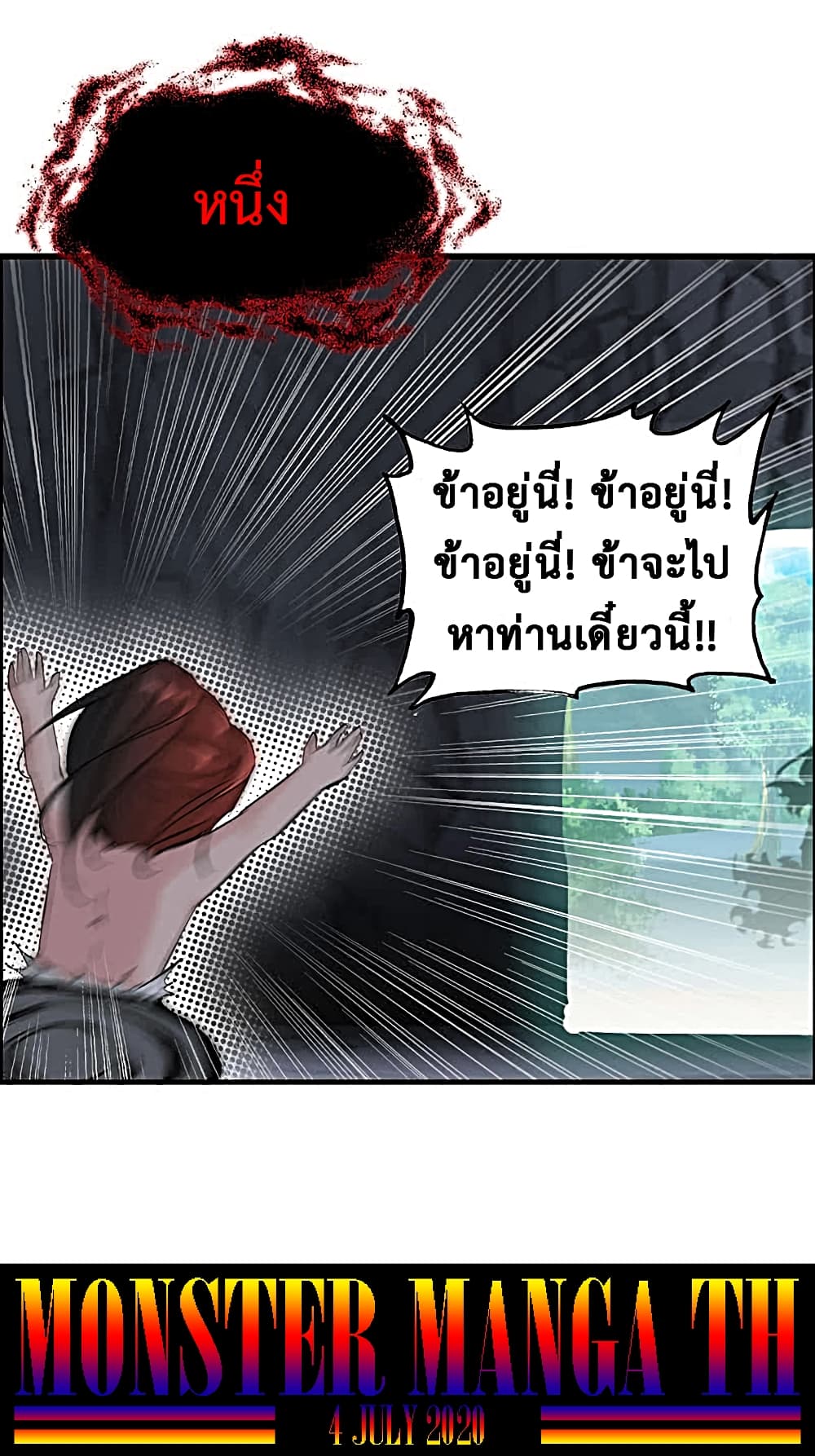 Vengeance of the Heavenly Demon page 13